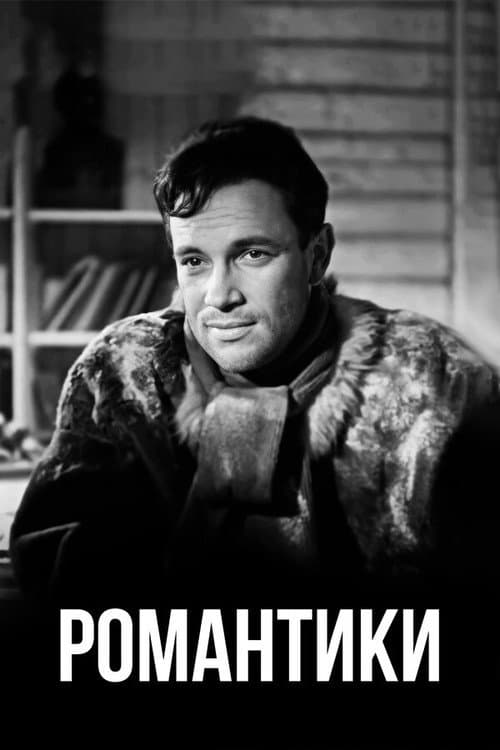 Poster for The Romantics