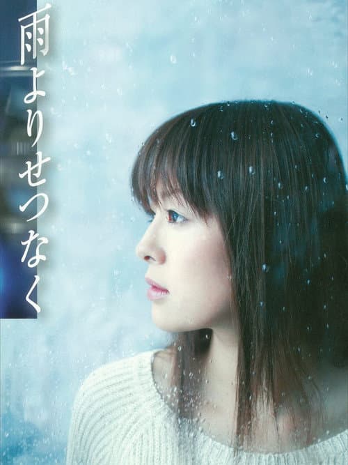 Poster for More Painful than Rain