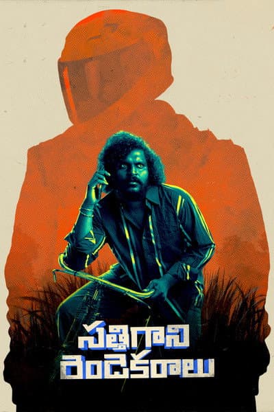 Poster for Sathi Gani Rendu Ekaralu