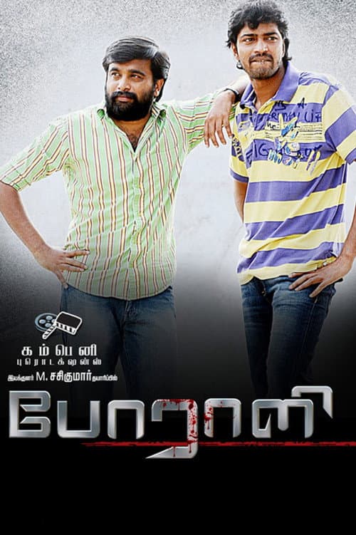 Poster for Poraali
