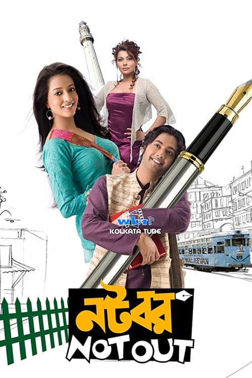 Poster for Natobar Notout