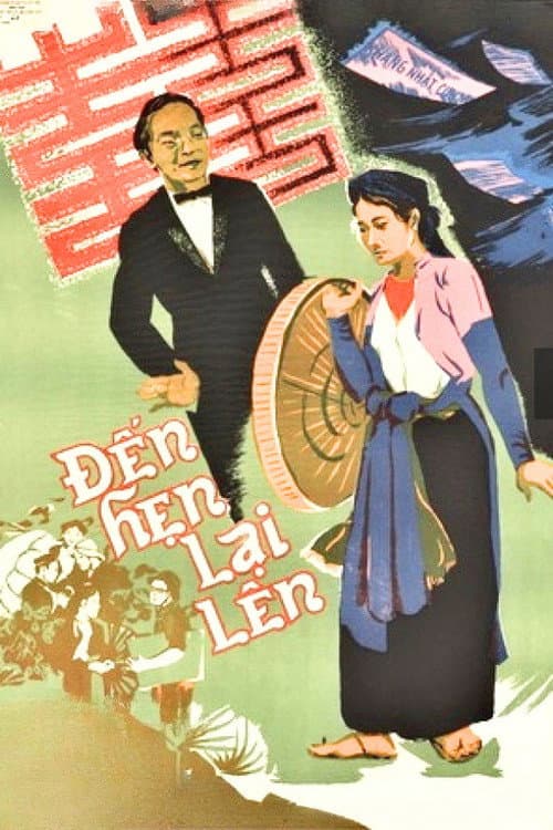 Poster for We Will Meet Again