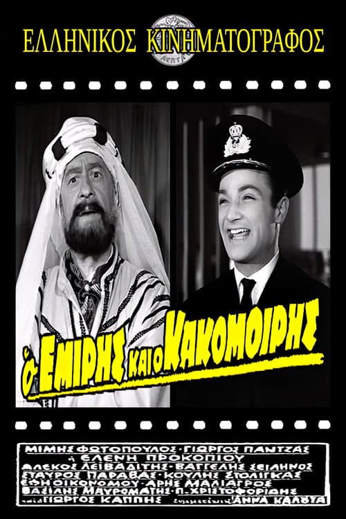 Poster for The Emir and the poor man
