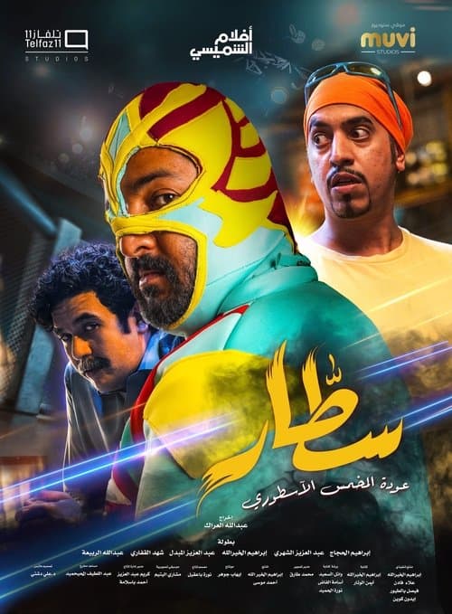 Poster for Sattar