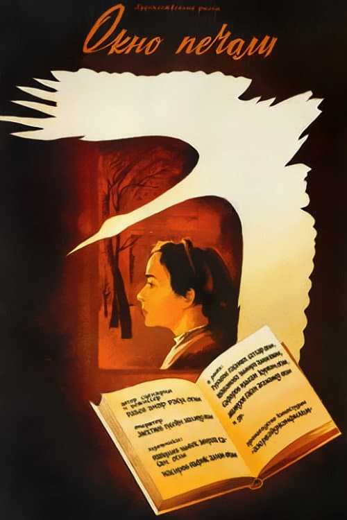 Poster for The Window of Sadness