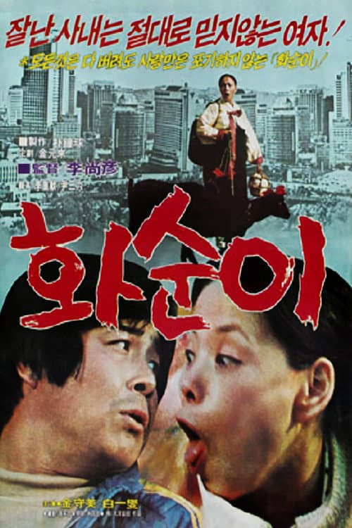 Poster for Hwa-suni