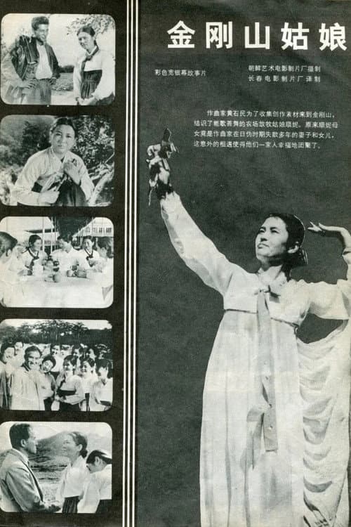 Poster for Girl from Mount Geumgang