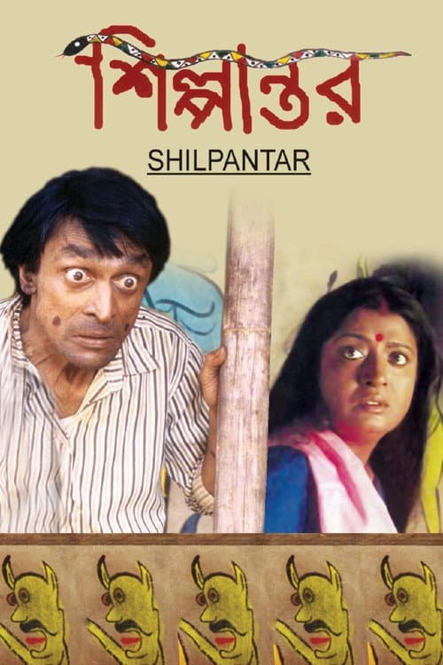 Poster for Colours of Hunger