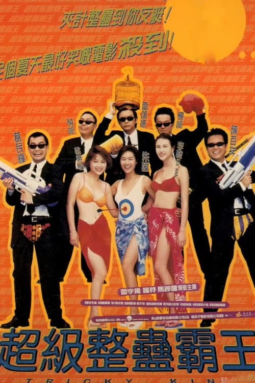 Poster for Tricky King