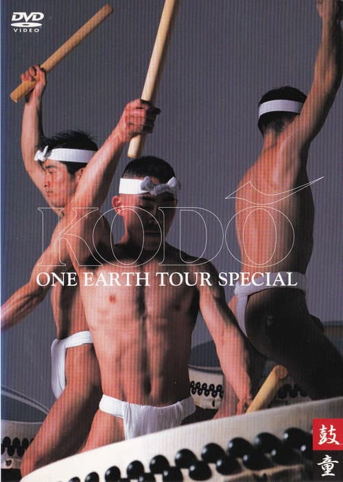 Poster for Kodō - One Earth Tour Special