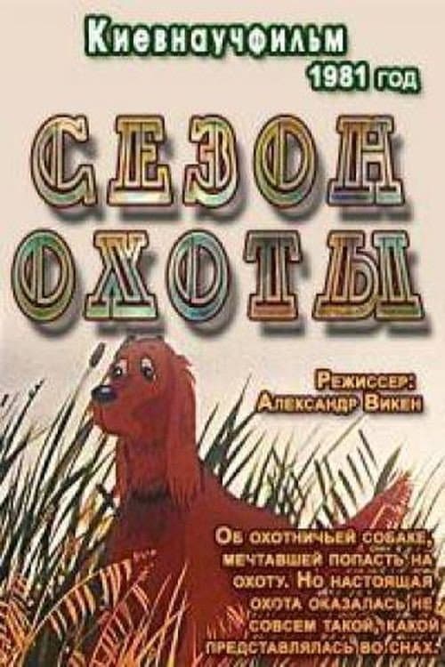 Poster for Hunting Season