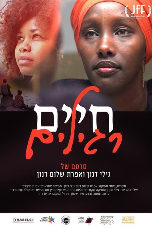Poster for An Ordinary Life