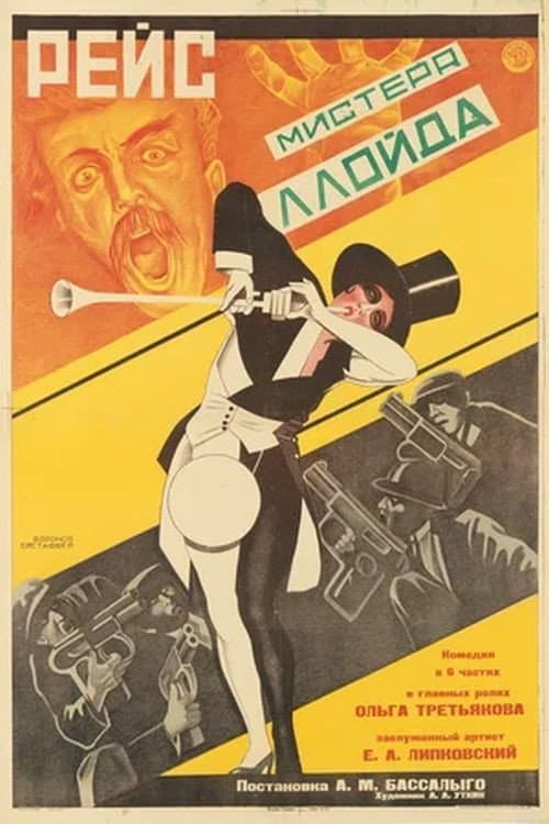 Poster for Mr. Lloyd's Flight