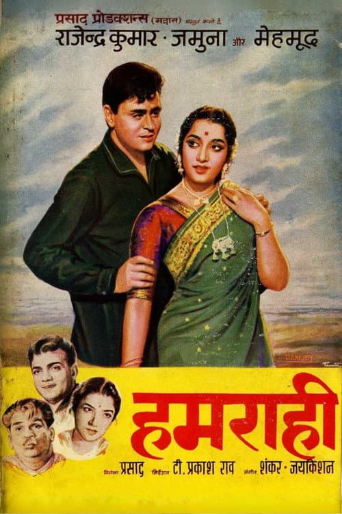 Poster for Hamrahi