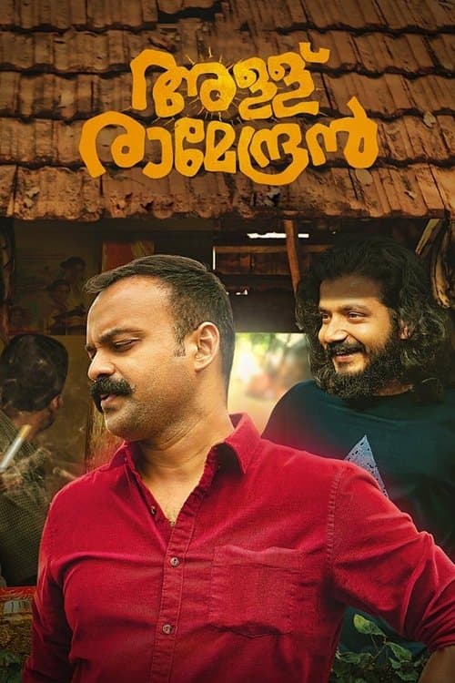 Poster for Allu Ramendran