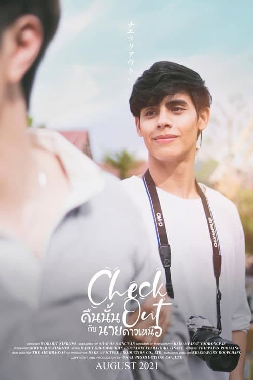 Poster for Check Out: Special Episode