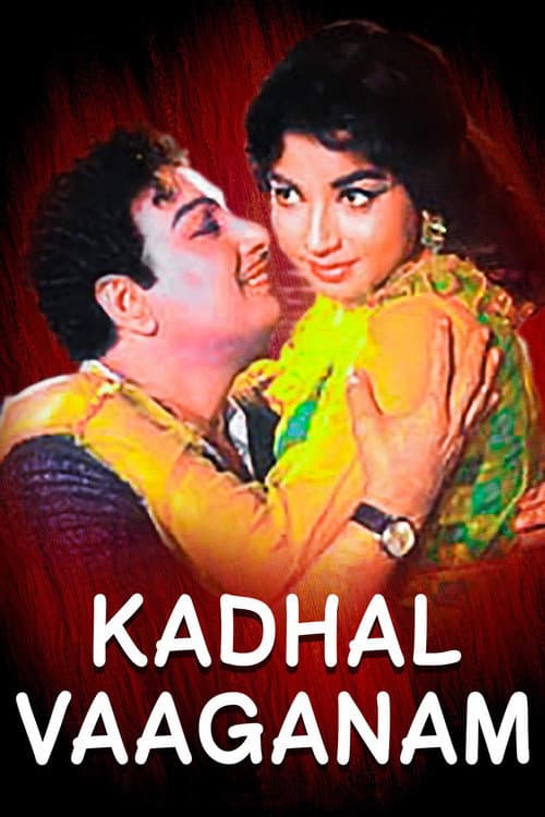 Постер до фільму «Kadhal Vaaganam»