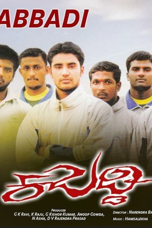 Poster for Kabaddi