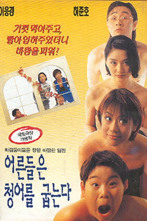 Poster for Daddy Loves to Cook Herring