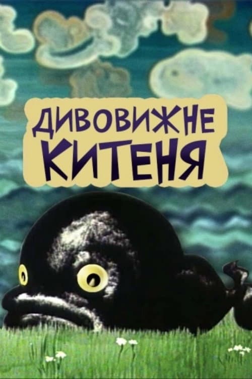 Poster for The Amazing Little Whale
