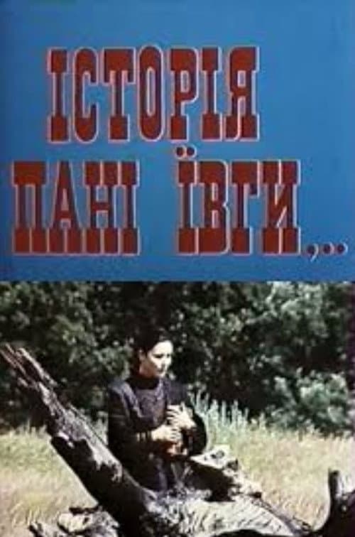 Poster for Історія пані Ївги
