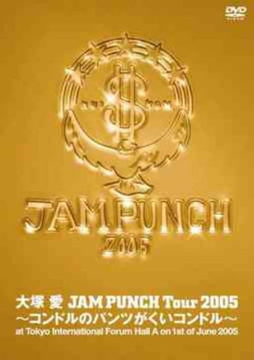 Poster for JAM PUNCH Tour 2005 ~Kondoru no Pantsu ga Kui Kondoro~