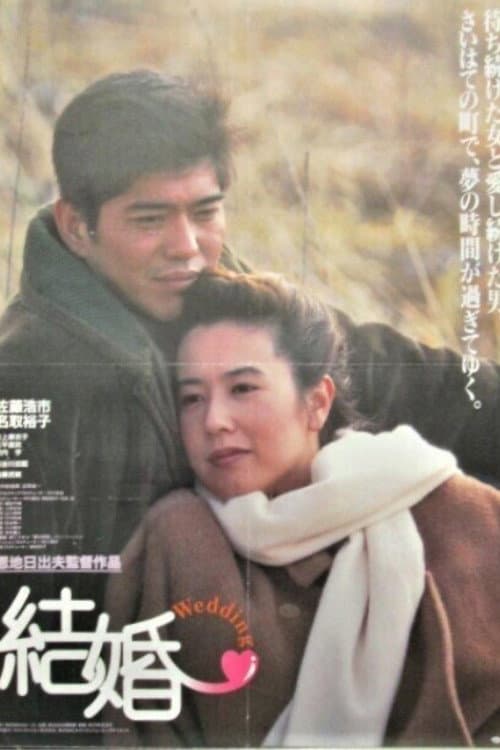 Poster for Marriage