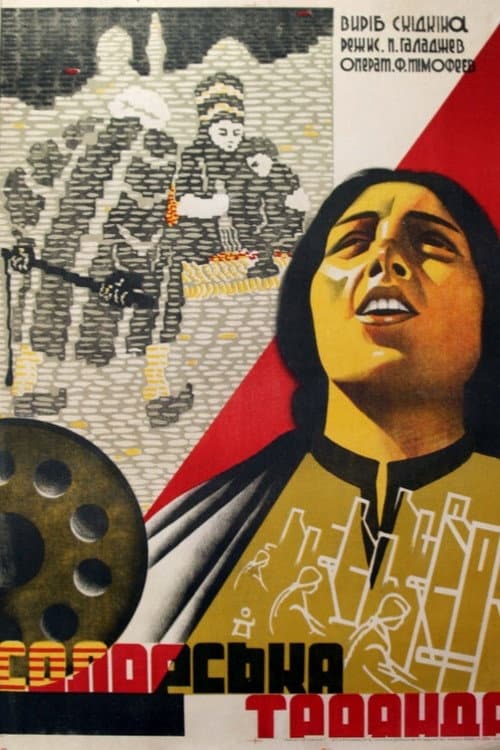 Poster for Rose of Solorsk
