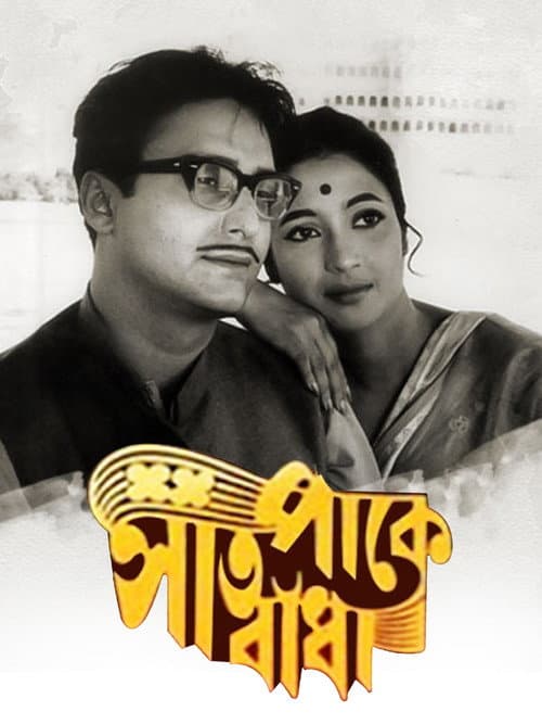 Poster for The Marriage Vows
