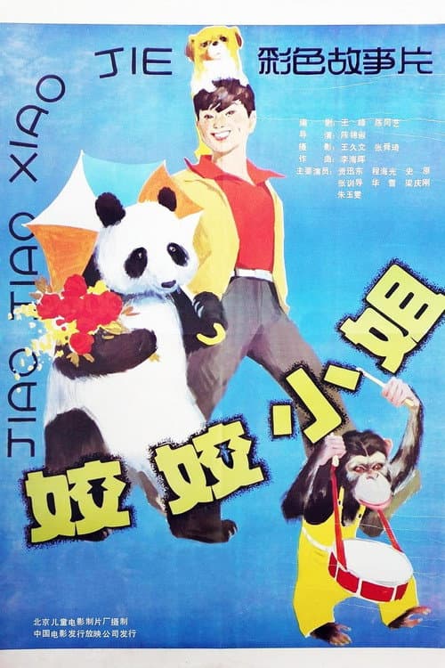 Poster for Miss Jiao Jiao