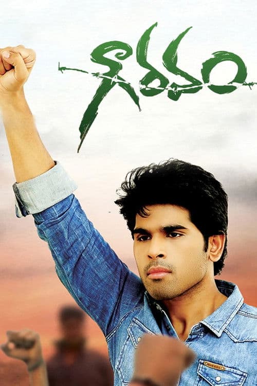 Poster for Gouravam