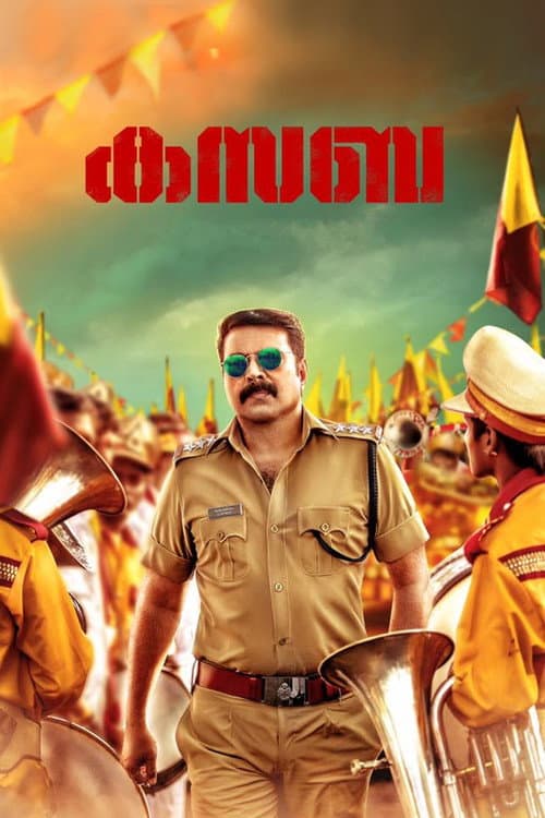 Poster for Kasaba