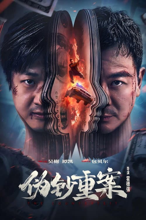Poster for The Great Money Robbery