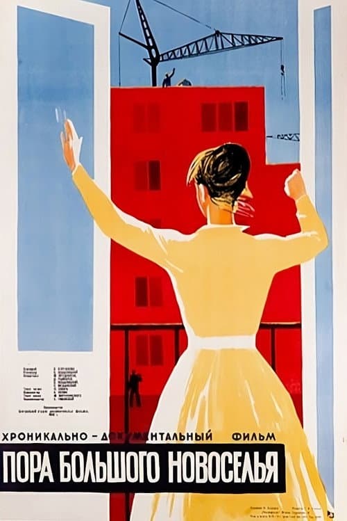 Poster for Great Housewarming Time