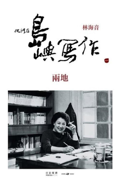 Poster for The Inspired Island: Home In Two Cities