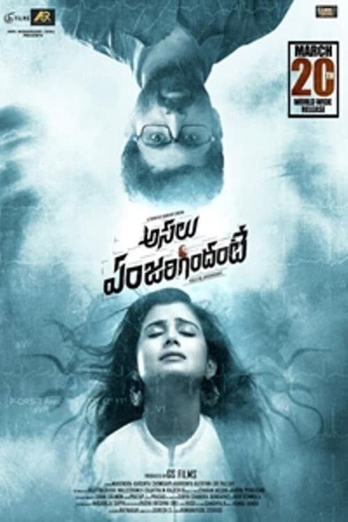 Poster for Asalu Em Jarigindhante