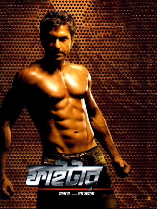Poster for Fighter