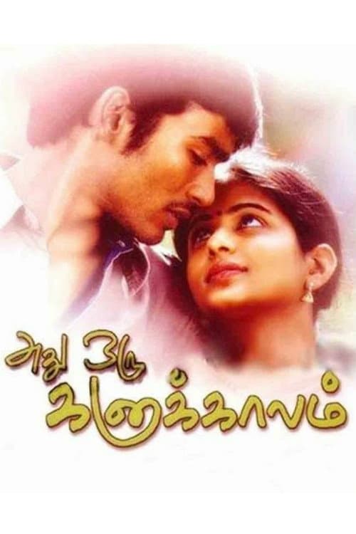 Poster for Adhu Oru Kana Kaalam