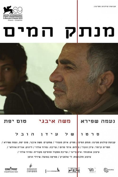 Poster for The Cutoff Man