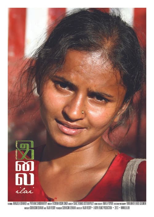 Poster for Ilai