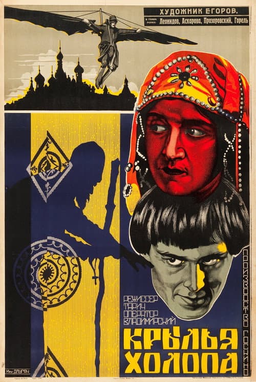 Poster for Wings of a Serf
