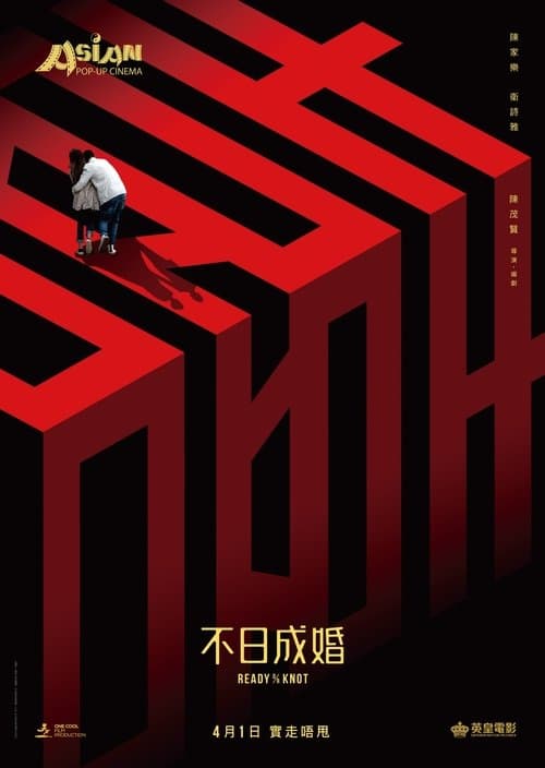Poster for Ready O/R Knot