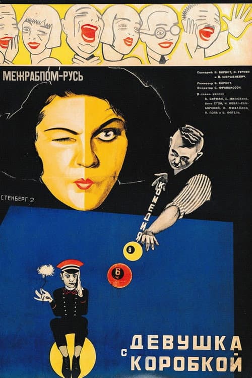 Poster for The Girl with the Hat Box
