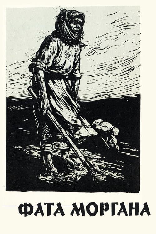 Poster for Fata Morgana