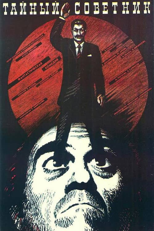 Poster for Secret Advisor