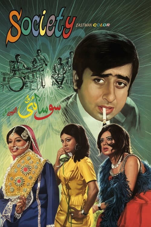 Poster for Society