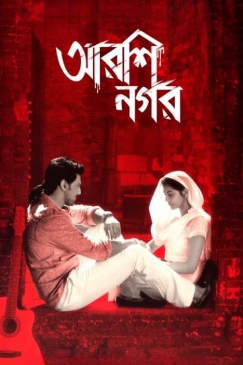 Poster for Arshinagar