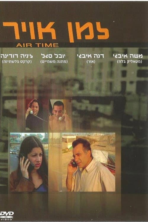 Poster for On Air