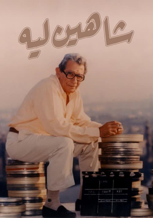 Poster for Chahine…Why?