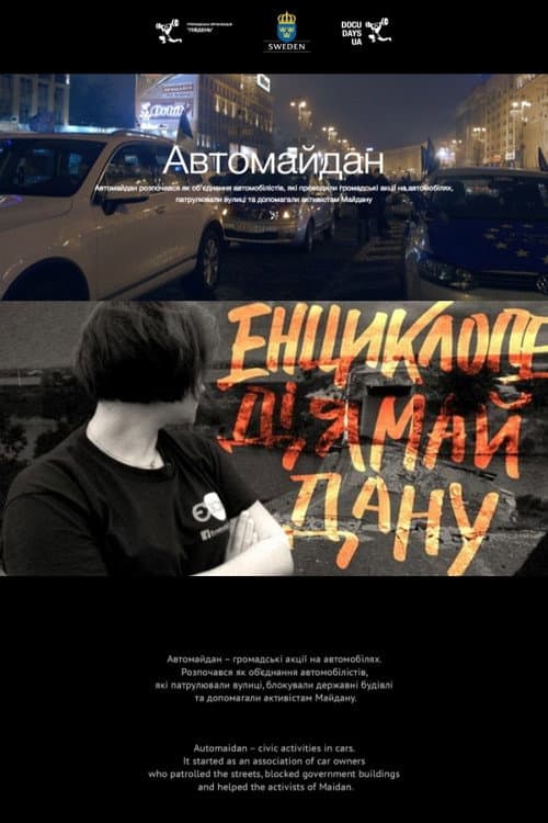 Poster for Automaidan